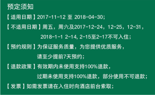 上海外滩悦榕庄酒店江景房1晚+双早+双人SPA券