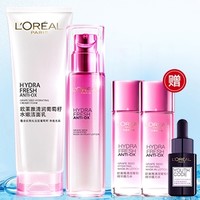 双11预售：L'OREAL PARIS 巴黎欧莱雅 清润葡萄籽（洁面乳125ml+乳液110ml赠+膜力水65ml*2+青春密码肌底液15ml） *2件