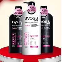 双11预告：syoss 丝蕴 深层修护洗发水500ml*2瓶+护发素750ml