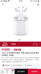  苹果 Apple AirPods 蓝牙无线耳机 大陆版
