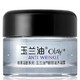 OLAY 玉兰油 眼部滋养凝露14g *8件