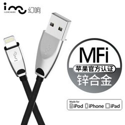 幻响（i-mu）MFi认证 锌合金苹果7/6s/8数据线充电线 1.5米黑 支持iPhoneX/8/6s/7P/iPad ios11/10/9/8+凑单品