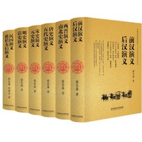 《中国历朝通俗演义》Kindle版