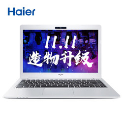 海尔（Haier）凌越S4 13.3英寸金属轻薄学生商务笔记本(i7-7500U 8G 128G+500G 72% NTSC 广视角无亮点)