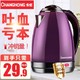 长虹（CHANGHONG） 电水壶1.8L 304不锈钢 紫色