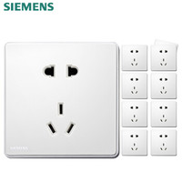 双11预售：SIEMENS 西门子 睿致象牙白+金属银 10A五孔插座十只装