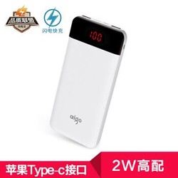 爱国者（aigo）20000毫安 E20000+ 移动电源/充电宝  高配版 聚合物电芯安卓Type-C 3.0A 双向快充15W大功率 屏显 新增苹果接口 白色