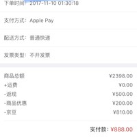 订单截图缩略图