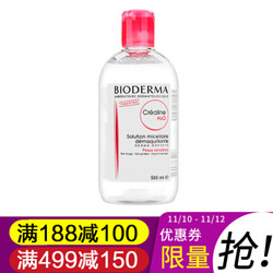 贝德玛（BIODERMA） 法国贝德玛卸妆水 女 温和卸妆水舒妍洁肤液不刺激 粉水500ml-干性敏感性肤适用 *2件