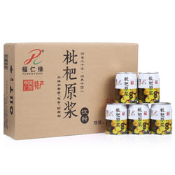 福仁缘 枇杷原浆饮料  245ml*24听 整箱装 *2件