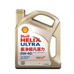 Shell 壳牌 金装 Helix Ultra 极净超凡喜力 0W-40 全合成机油 SN级 4L