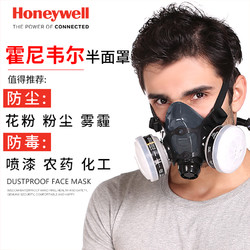 霍尼韦尔 750015  防尘面具7件套
