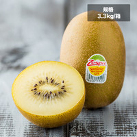 11日0点，前2小时：Zespri 佳沛 新西兰阳光金奇异果 3.3kg 原箱(27-30个)  金果