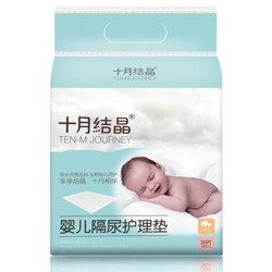 十月结晶婴儿一次性隔尿垫 SY89/20片装（宝宝尿垫巾新生儿护理垫防水床单不可洗）