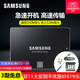 Samsung 三星 MZ-75E250B/CN 850EVO 250G SSD固态硬盘250g非240g