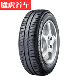 米其林 轮胎 韧悦 XM2 175/65R14 *2件