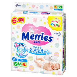 日本花王(Merries)妙而舒纸尿裤 增量装 小号S88(4-8kg) 原装进口 *4件+凑单品