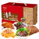 月盛斋熟食礼盒 北京特产 零食肉干肉脯 1350g