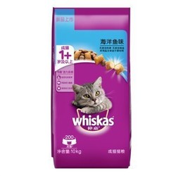 whiskas 伟嘉 成猫猫粮海洋鱼味 10kg+凑单品