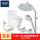 高仪（GROHE）马桶+陶瓷面盆+面盆龙头+淋浴花洒 德国高仪普洛洁马桶陶瓷面盆龙头淋浴花洒喷头套装