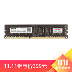 酷兽（CUSO） DDR3 8G 1600台式机内存条8g