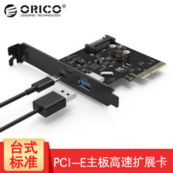 奥睿科（ORICO） PA31  USB3.1/Type-C扩展卡台式机标准PCI-E PA31-AC-1口USB3.1+Type-C