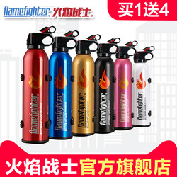 FlameFighter火焰战士汽车用车载灭火器小型便携家用年检消防器材