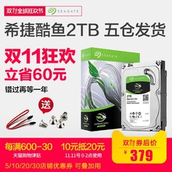 Seagate/希捷 st2000dm006 2TB台式机械硬盘2t可监控双碟