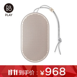 历史新低,B&O PLAY P2 便携式迷你蓝牙音箱 砂岩色788元。