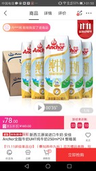 新西兰原装进口牛奶 安佳Anchor全脂牛奶UHT纯牛奶250ml*24 整箱装 *2件