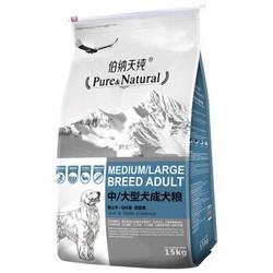 Pure&Natural 伯纳天纯 宠物狗粮中大型犬成犬狗粮健胃促吸收15kg