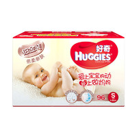 有券的上：HUGGIES 好奇 铂金装 婴儿纸尿裤 S 96片
