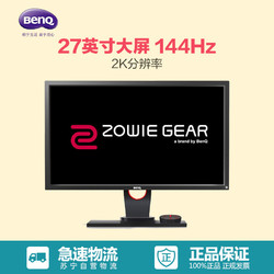 明基（BenQ）卓威 XL2730 27英寸 2K  电脑液晶显示屏