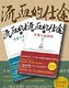 《流血的仕途：李斯与秦始皇（套装上下册）》Kindle版