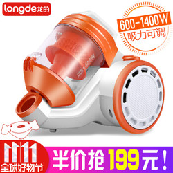 longde  龙的  LD-XC140W  卧式吸尘器家用大功率可调速吸尘机