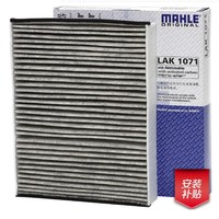 MAHLE 马勒 带碳空调滤清器 LAK1071 *3件 +凑单品