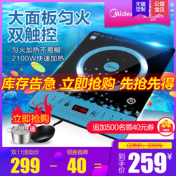 美的电磁炉Midea/美的 C21-WT2112T火锅电池炉匀火触摸屏正品家用