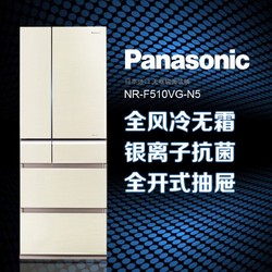 松下（Panasonic）NR-F510VG-N5 408升 变频风冷无霜 日本进口多门冰箱 玻璃面板 自动制冰节能导航