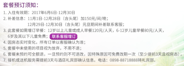 三亚亚龙湾迎宾馆2-3晚+接送机+亲子活动