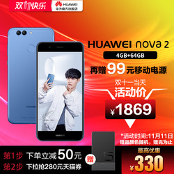 Huawei/华为 nova 2 4G智能手机