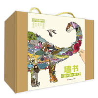 《墙书》(套装共3册)