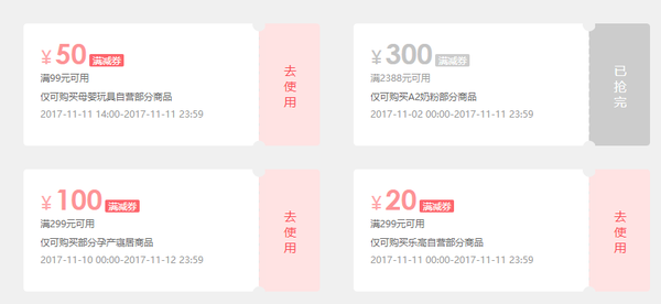 1号店 母婴全品类 好价汇总