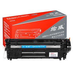 绘威 Q2612A大容量硒鼓适用惠普12A m1005mfp 1010 1020打印机1018 3055墨盒3015 3050佳能303 FX9 LBP2900 *6件