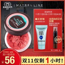 MAYBELLINE 美宝莲 矿物水感亲肤腮红+赠品