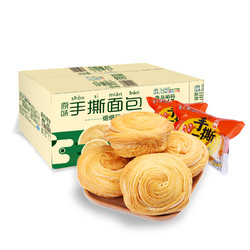 营养早餐食品千层小面包口袋糕点整箱1000g