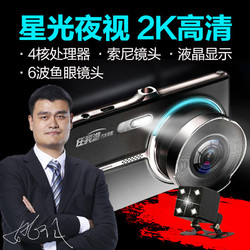 任我游(GOU)UR90高清微单反行车记录仪 前后双录 倒车影像 高清广角 夜视六波镜头 支持移动监测 吸附式安装
