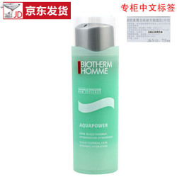 Biotherm碧欧泉男士水动力 保湿乳液/补水保湿露/中性 75ml