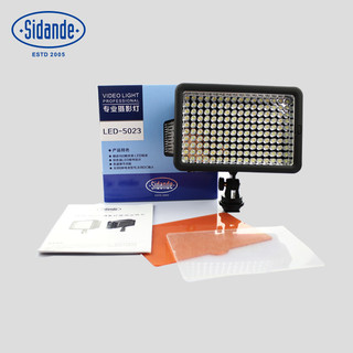 Sidande 斯丹德 LED-5023 摄影补光灯