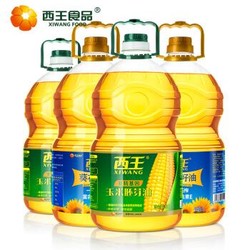 XIWANG 西王 玉米胚芽油5L*2+葵花籽油5L*2物理压榨食用油