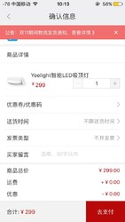 Yeelight 小米生态链 LED智能吸顶灯 28W